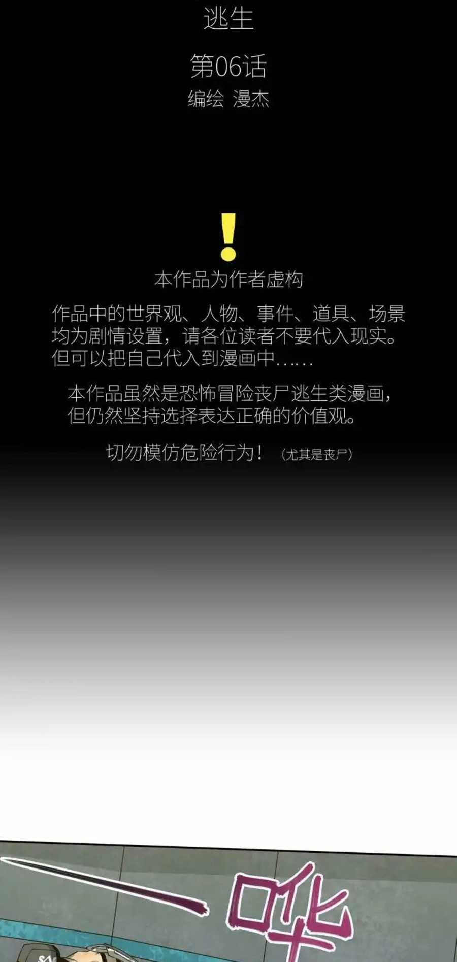 phong toả tuyệt đối Chapter 6 trang 4