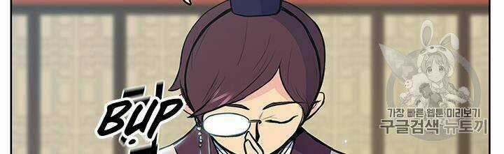 Phong Vân Chiến Thần Chapter 10 trang 37