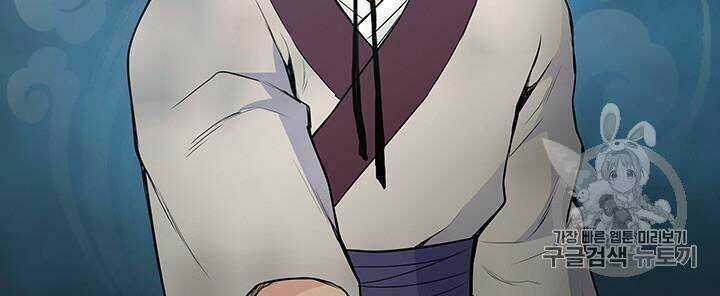 Phong Vân Chiến Thần Chapter 11 trang 42