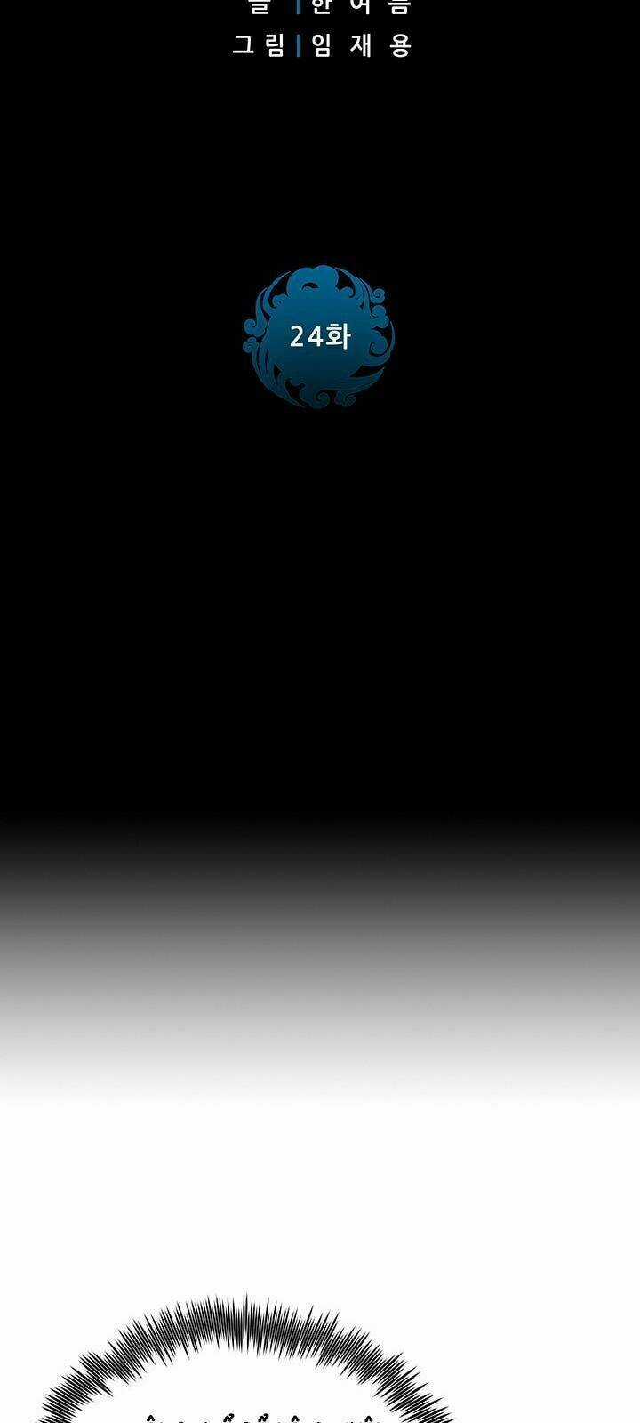 Phong Vân Chiến Thần Chapter 24 trang 4