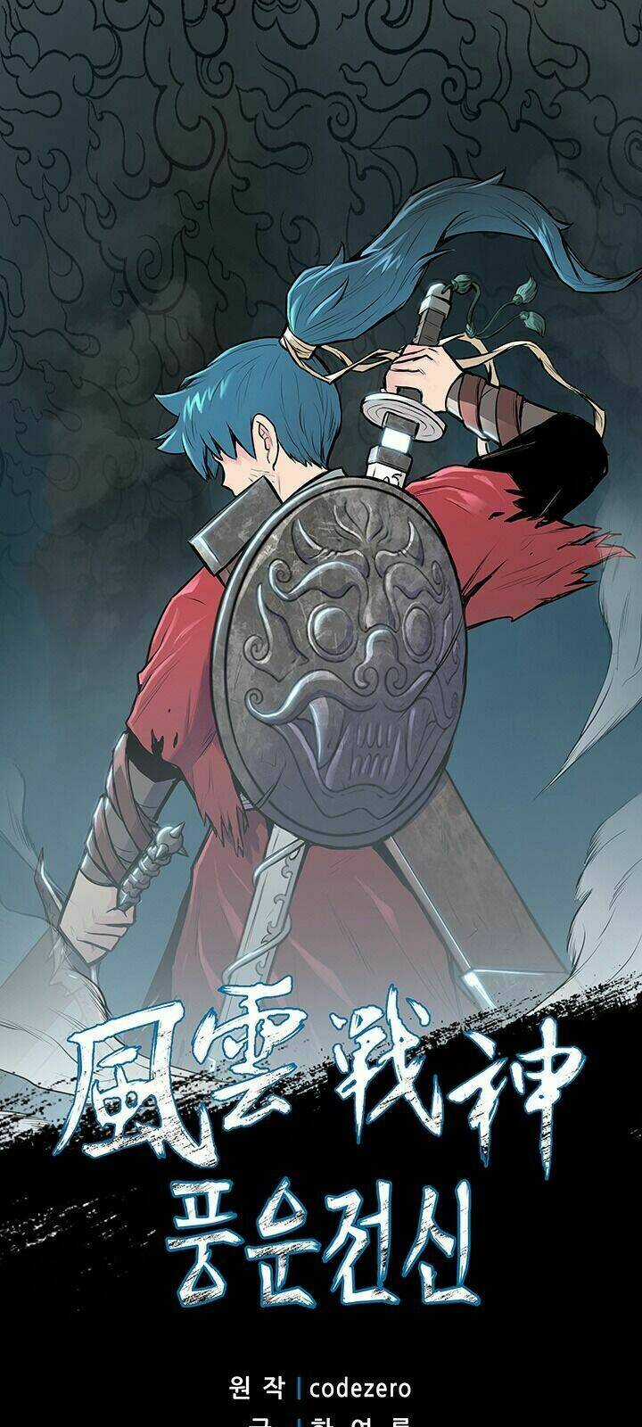 Phong Vân Chiến Thần Chapter 25 trang 2