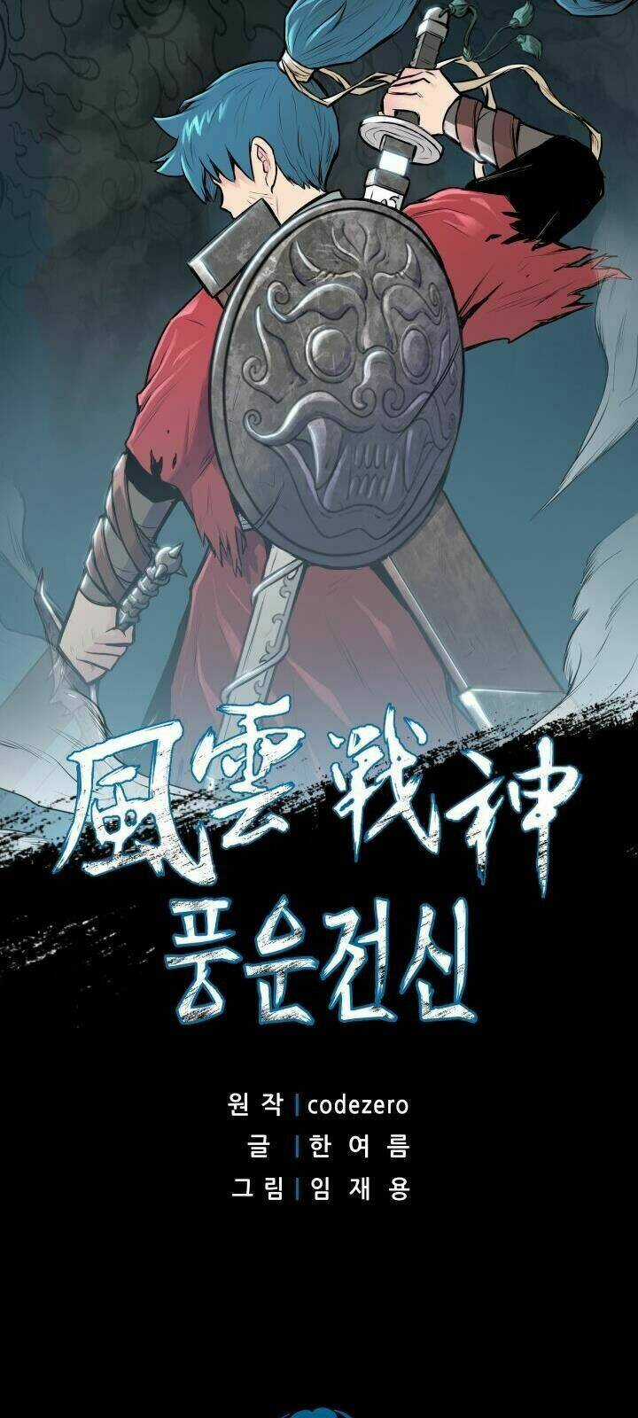 Phong Vân Chiến Thần Chapter 26 trang 16