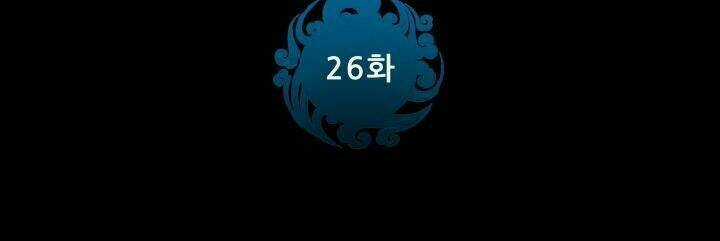 Phong Vân Chiến Thần Chapter 26 trang 17