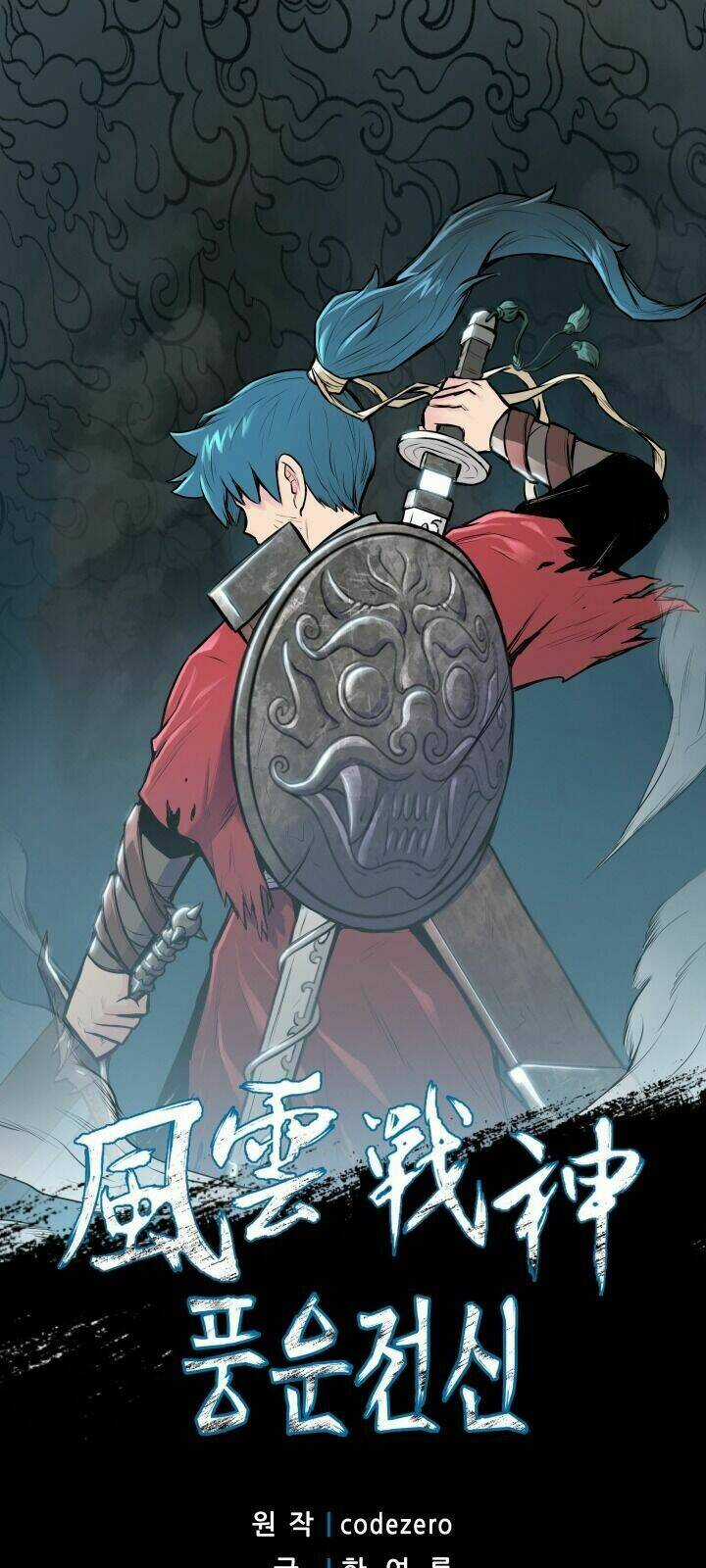 Phong Vân Chiến Thần Chapter 27 trang 2