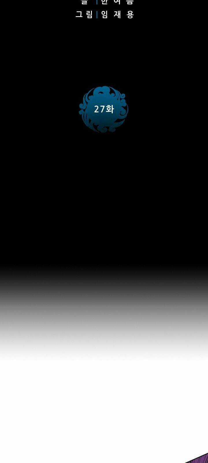 Phong Vân Chiến Thần Chapter 27 trang 3