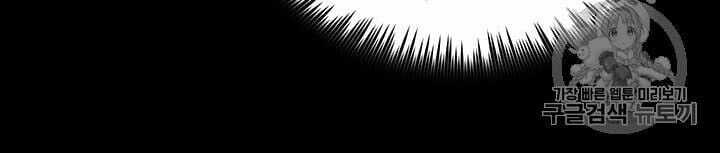 Phong Vân Chiến Thần Chapter 3 trang 6