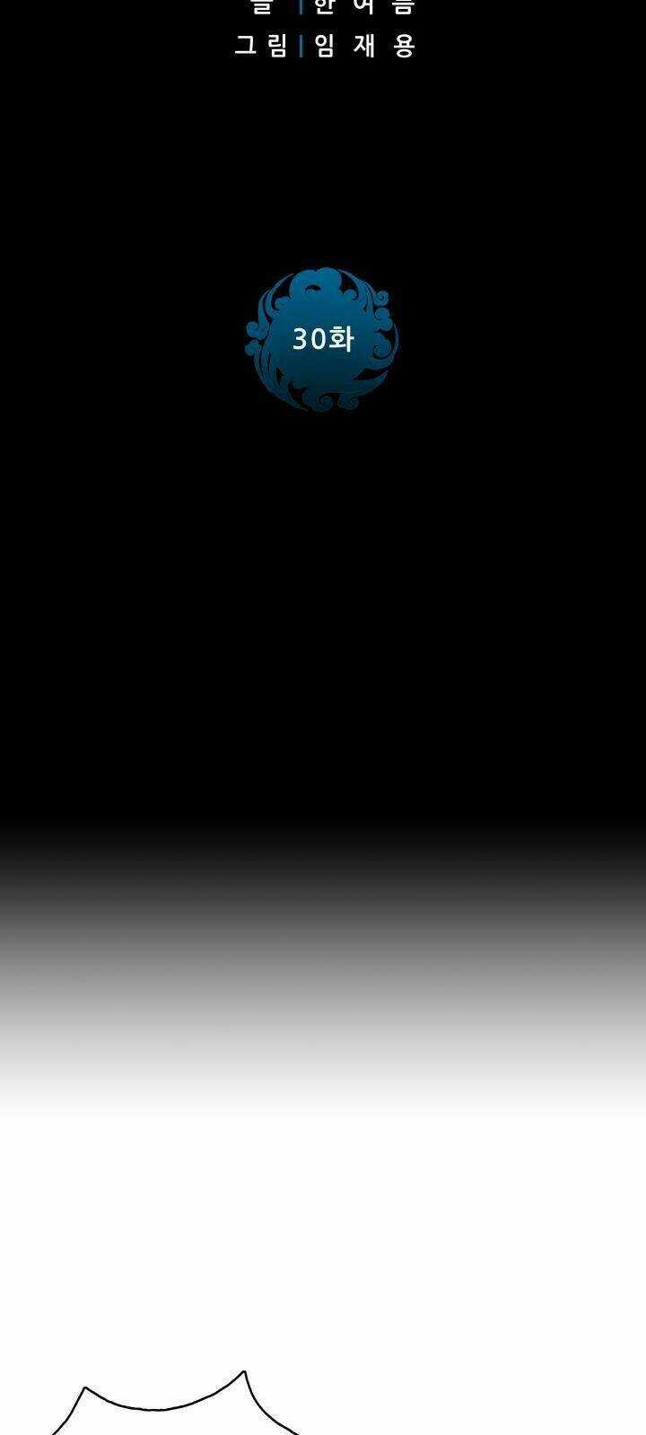 Phong Vân Chiến Thần Chapter 30 trang 4