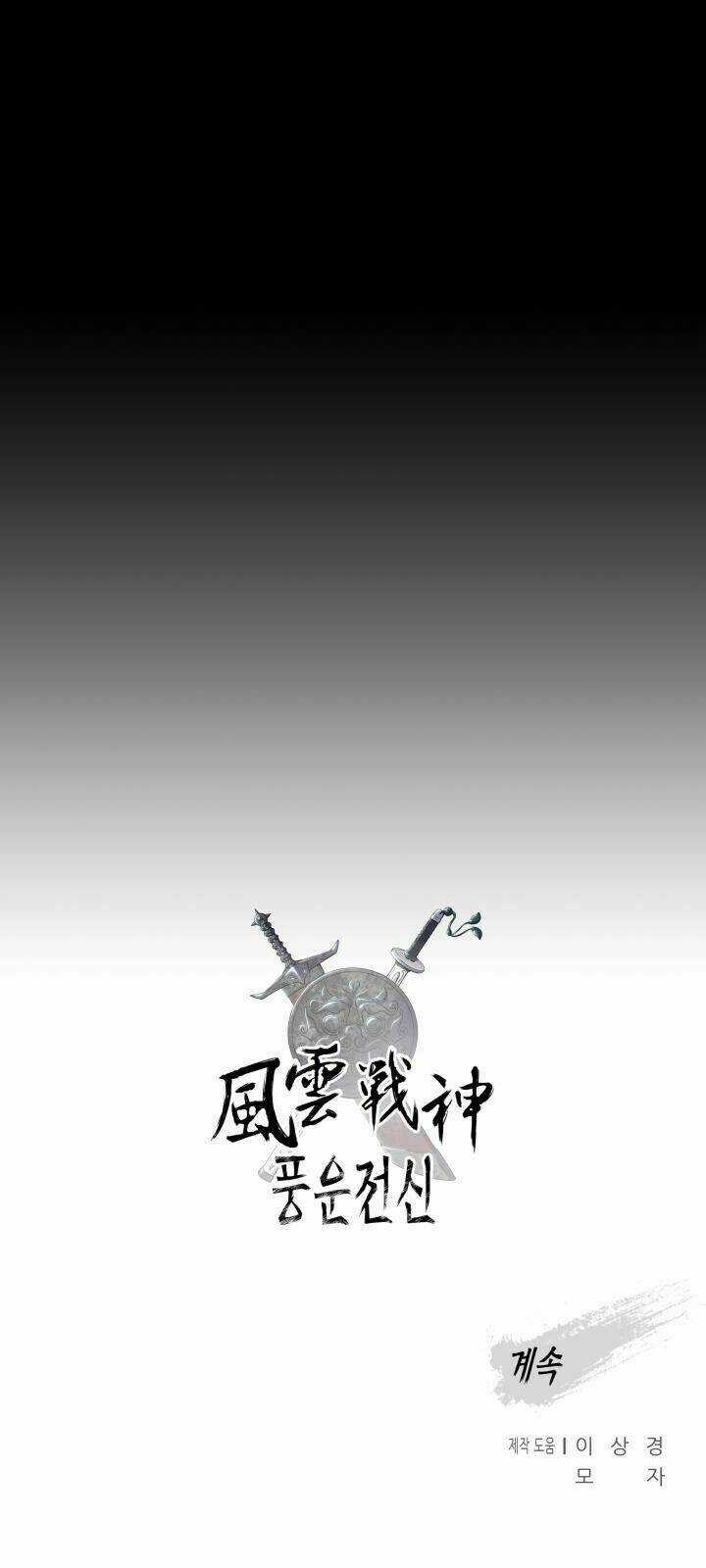 Phong Vân Chiến Thần Chapter 30 trang 79