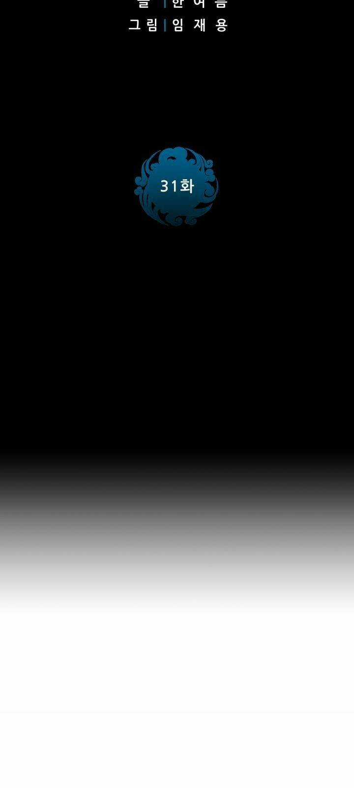 Phong Vân Chiến Thần Chapter 31 trang 4