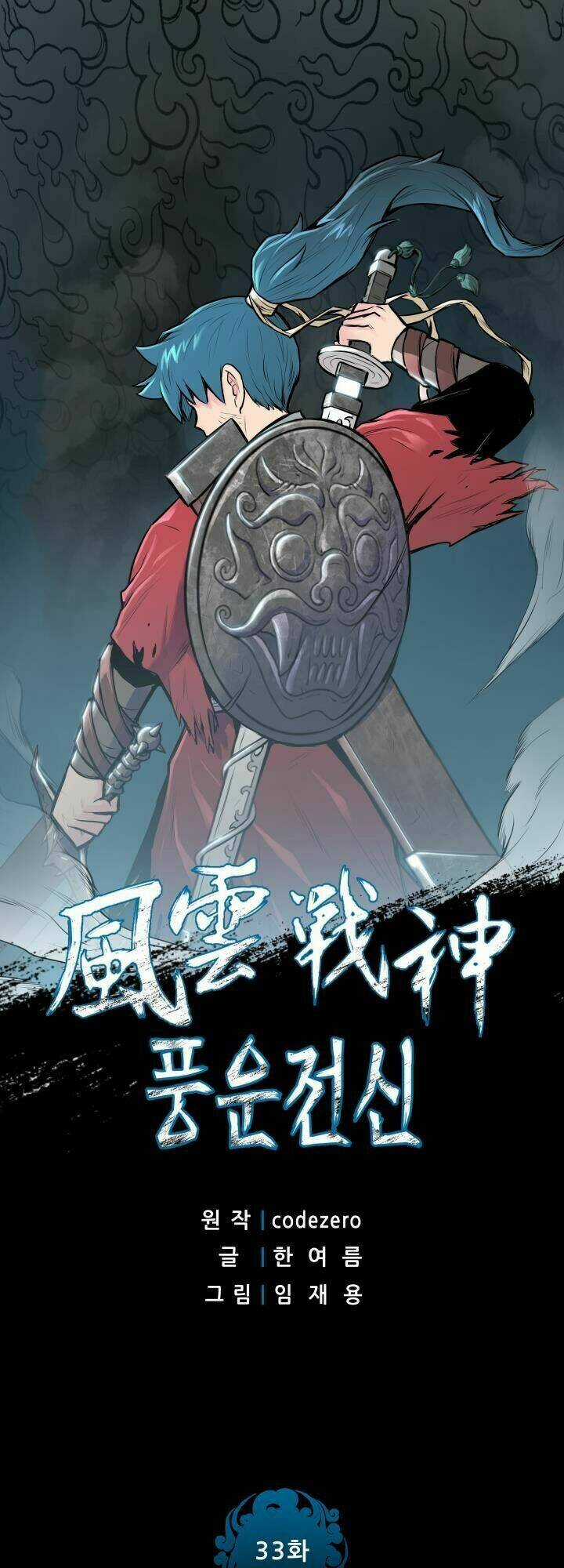 Phong Vân Chiến Thần Chapter 33 trang 3