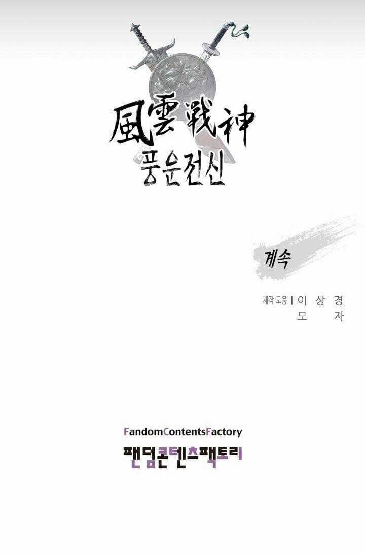 Phong Vân Chiến Thần Chapter 35 trang 59