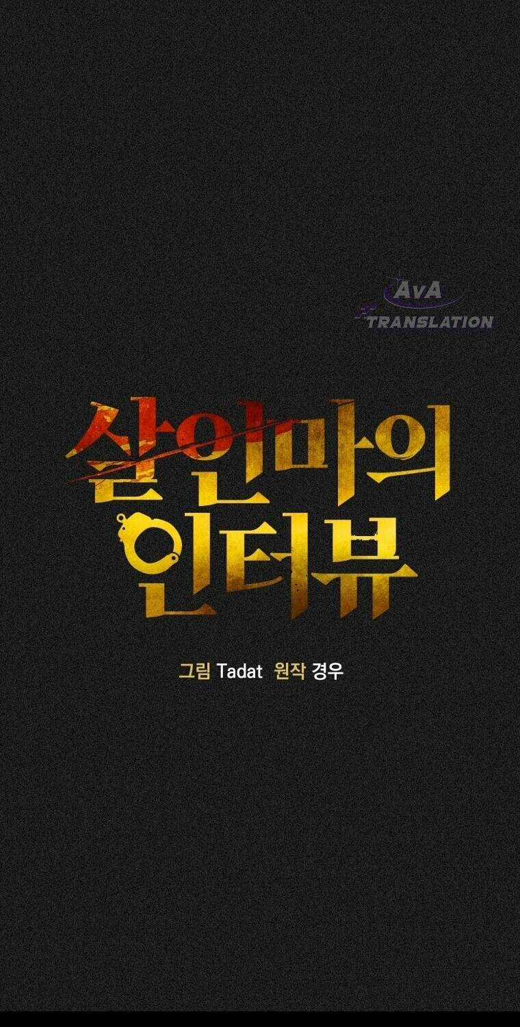 Phỏng Vấn Sát Nhân Chapter 1 trang 6