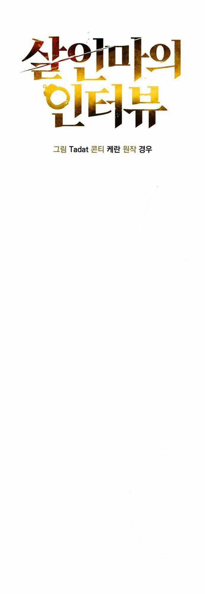 Phỏng Vấn Sát Nhân Chapter 19 trang 16