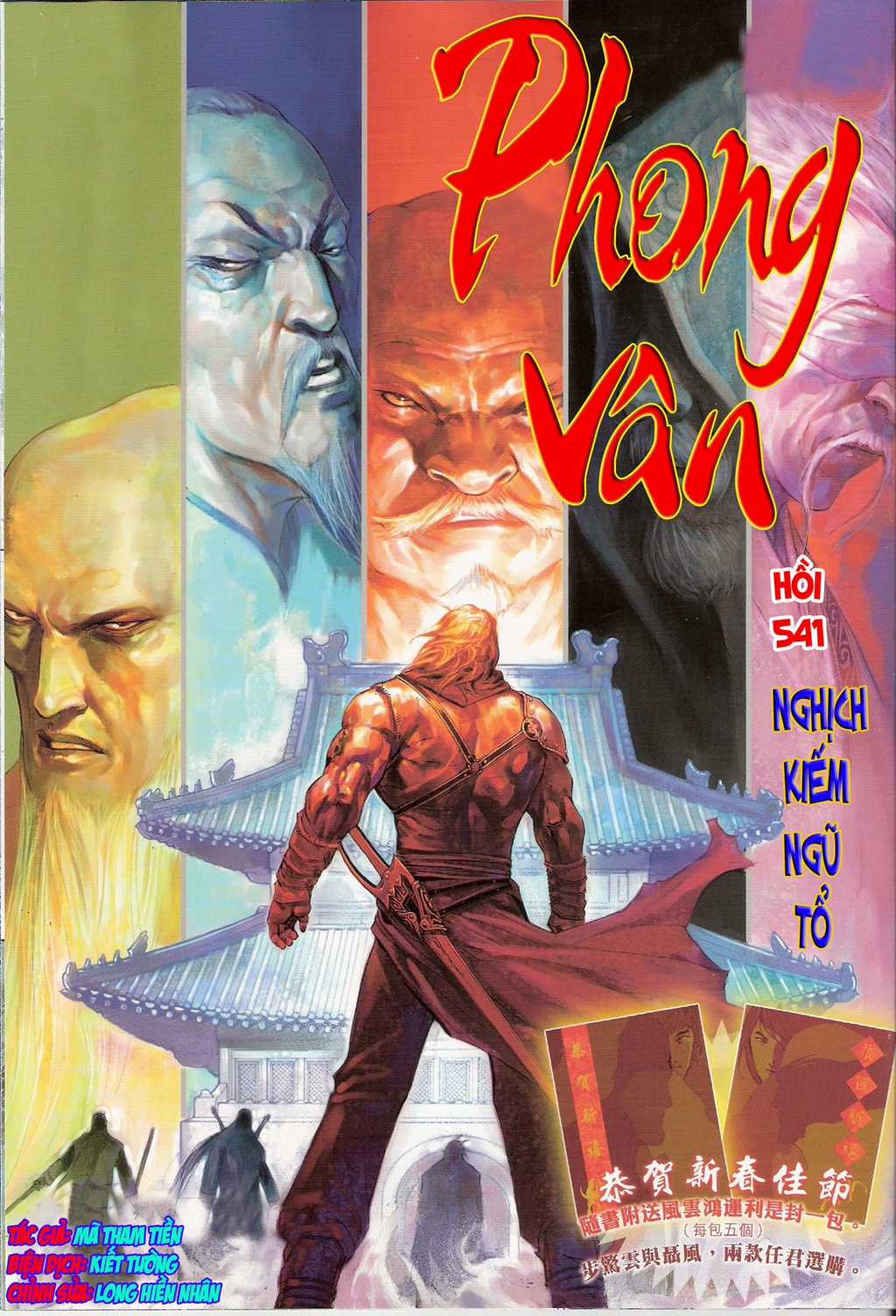 Phong Vân Chapter 541 trang 0