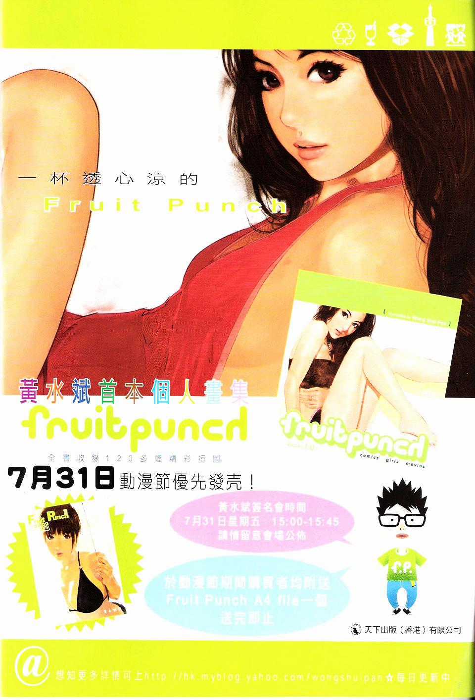Phong Vân Chapter 553 trang 1