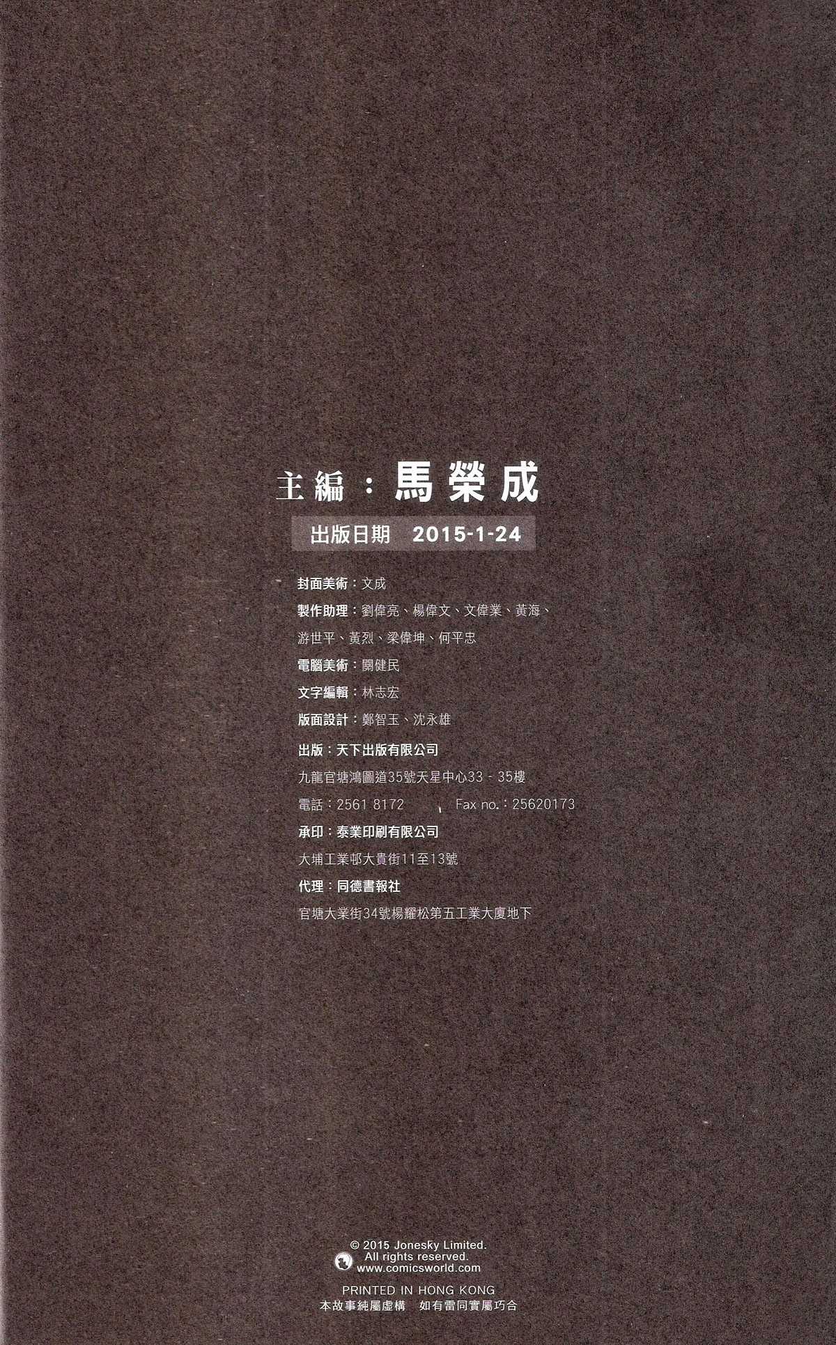 Phong Vân Chapter 675 trang 75