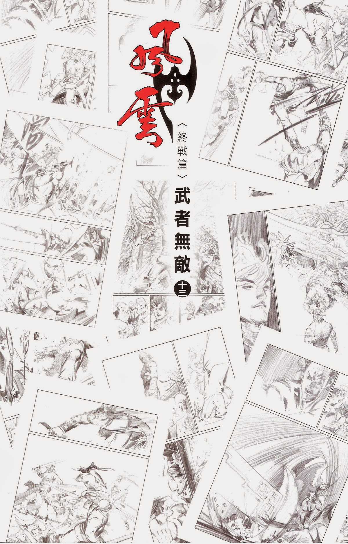 Phong Vân Chapter 675 trang 76