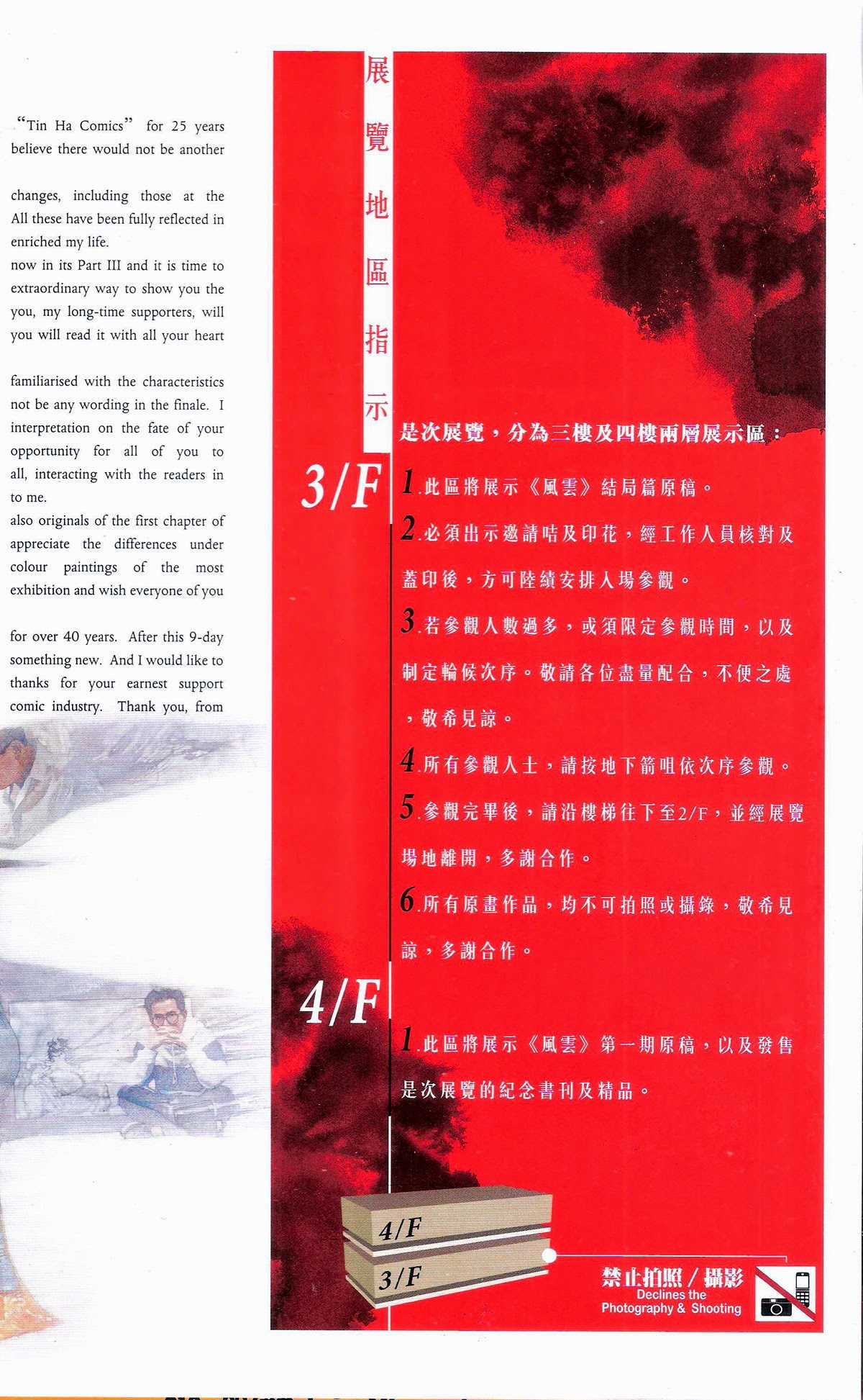 Phong Vân Chapter 675 trang 82