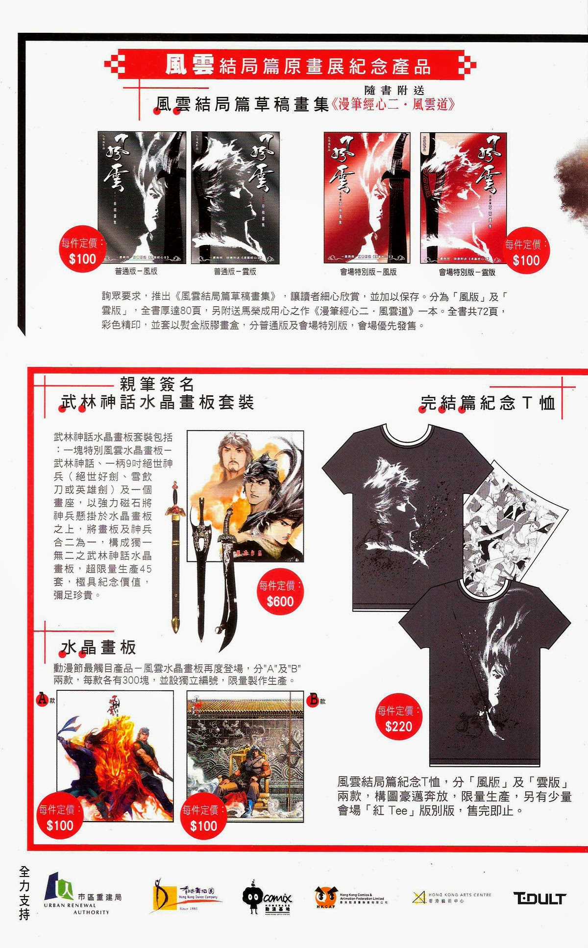 Phong Vân Chapter 675 trang 83