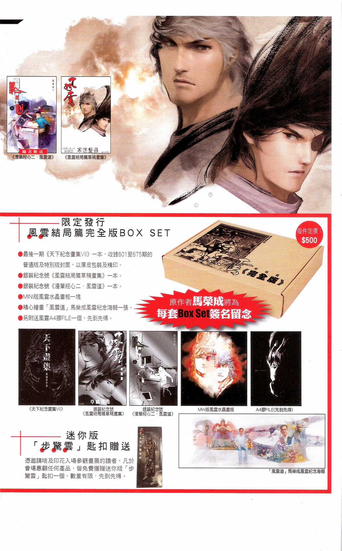 Phong Vân Chapter 675 trang 84