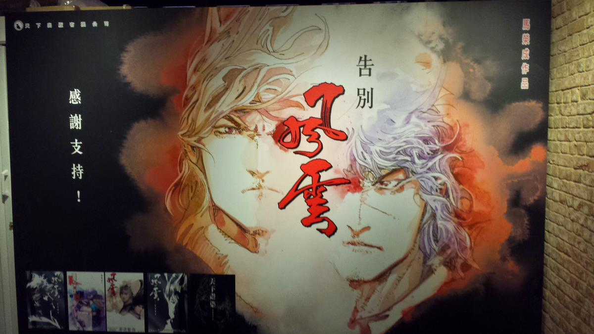 Phong Vân Chapter 675 trang 86