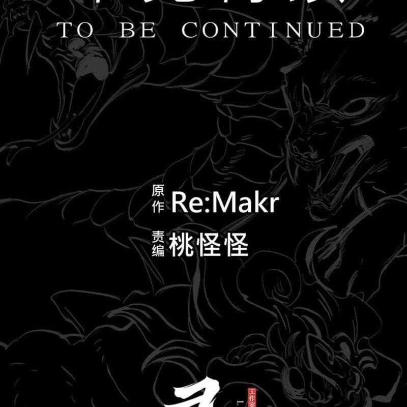 Phong Yêu Vấn Đạo Món quà ý nghĩa nhất cho người thân yêu Chapter 101 trang 106