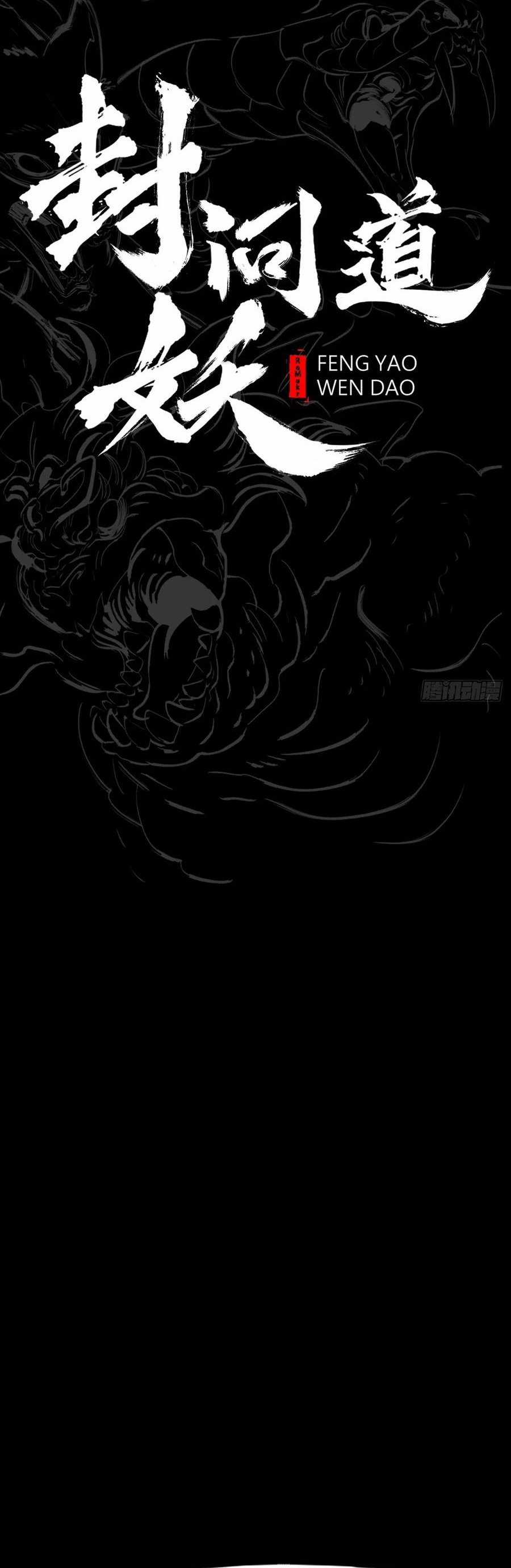 Phong Yêu Vấn Đạo Món quà ý nghĩa nhất cho người thân yêu Chapter 124 trang 13