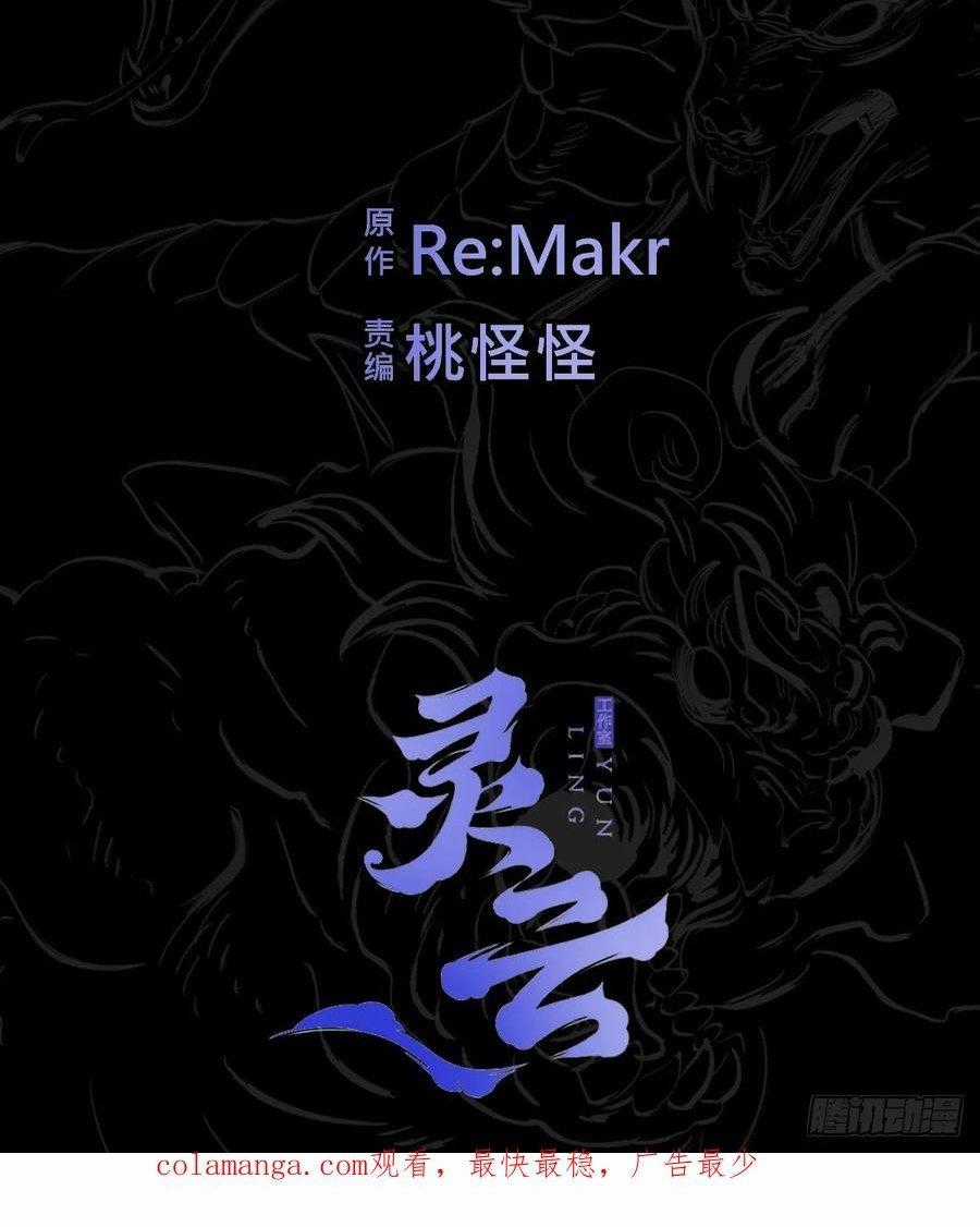 Phong Yêu Vấn Đạo Món quà ý nghĩa nhất cho người thân yêu Chapter 124 trang 43