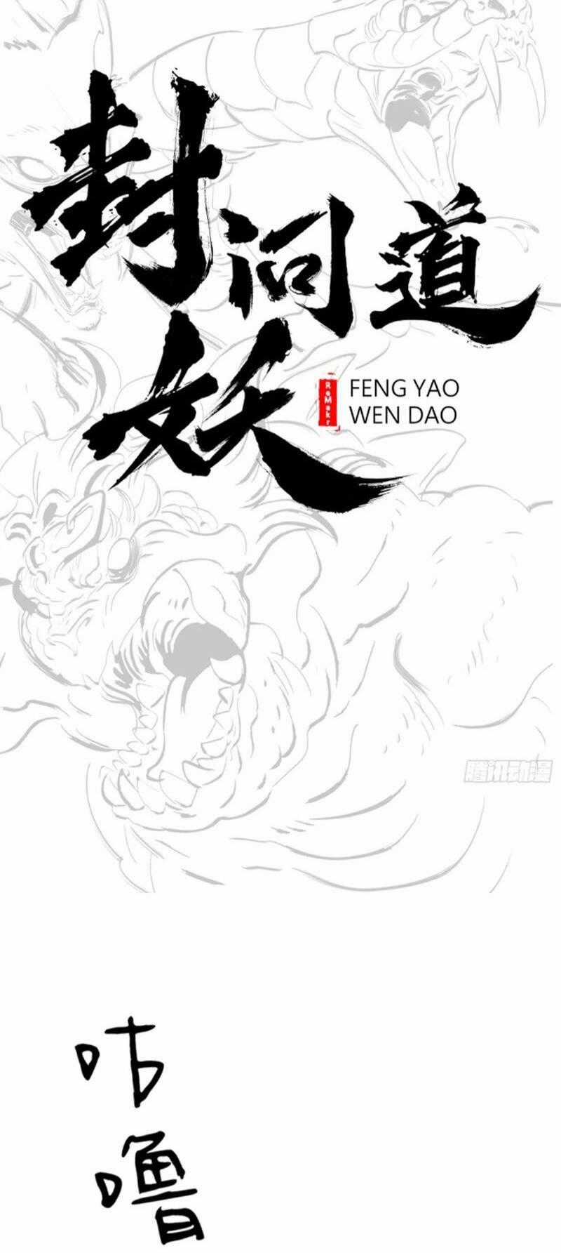 Phong Yêu Vấn Đạo Món quà ý nghĩa nhất cho người thân yêu Chapter 34 trang 1