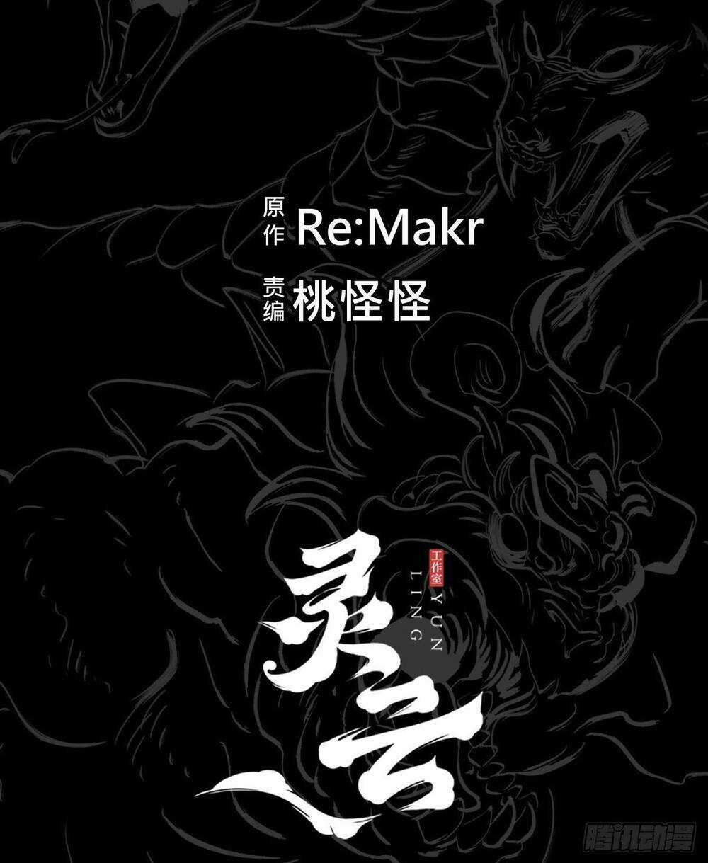 Phong Yêu Vấn Đạo Chapter 1 trang 153