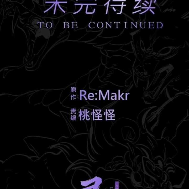 Phong Yêu Vấn Đạo Chapter 108 trang 120