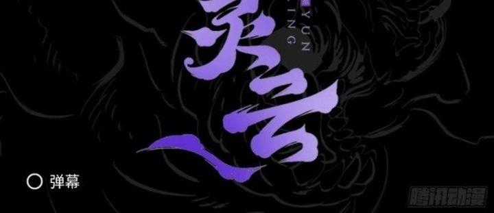 Phong Yêu Vấn Đạo Chapter 108 trang 121