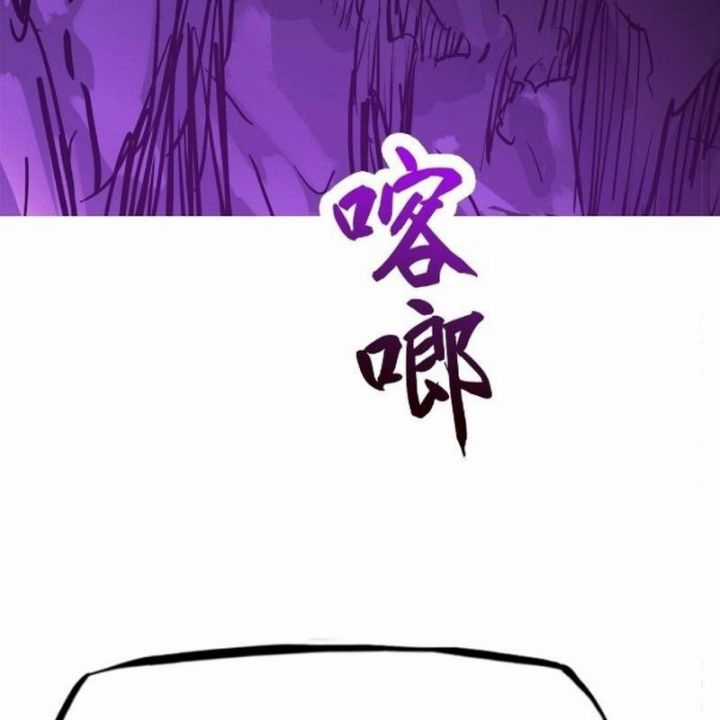 Phong Yêu Vấn Đạo Chapter 108 trang 85