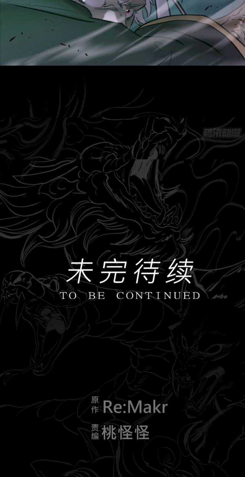 Phong Yêu Vấn Đạo Chapter 12 trang 72