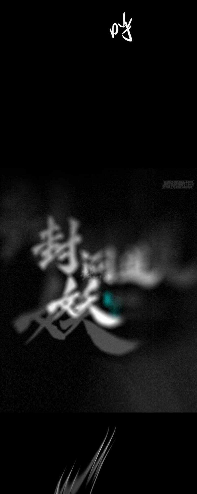 Phong Yêu Vấn Đạo Chapter 12 trang 8