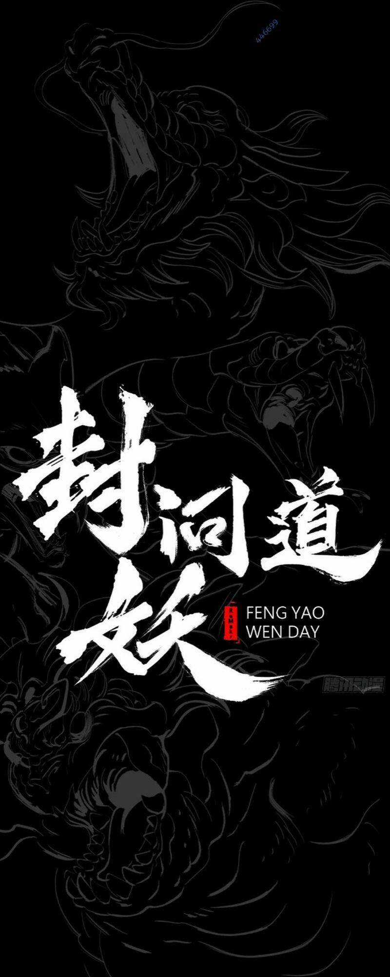 Phong Yêu Vấn Đạo Chapter 13 trang 0