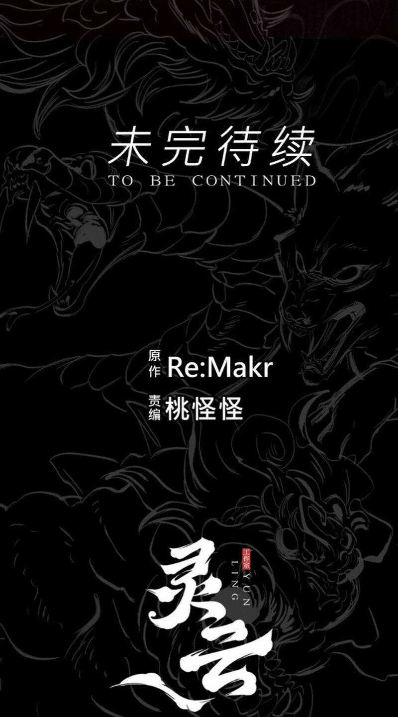 Phong Yêu Vấn Đạo Chapter 13 trang 37