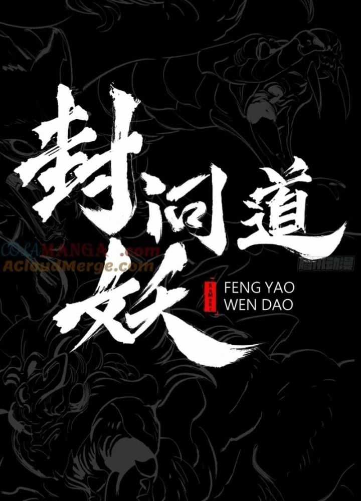 Phong Yêu Vấn Đạo Chapter 139 trang 30