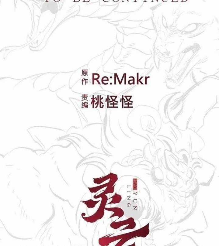 Phong Yêu Vấn Đạo Chapter 140 trang 105