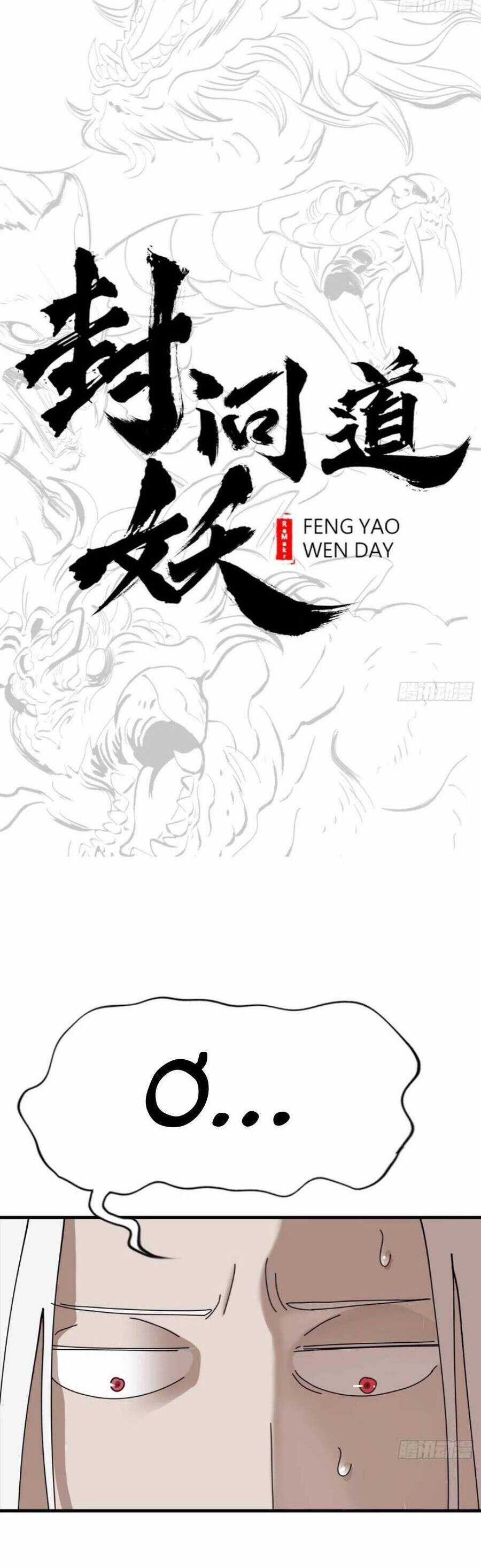 Phong Yêu Vấn Đạo Chapter 18 trang 10