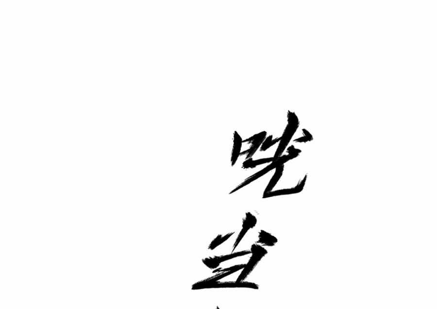 Phong Yêu Vấn Đạo Chapter 24 trang 74