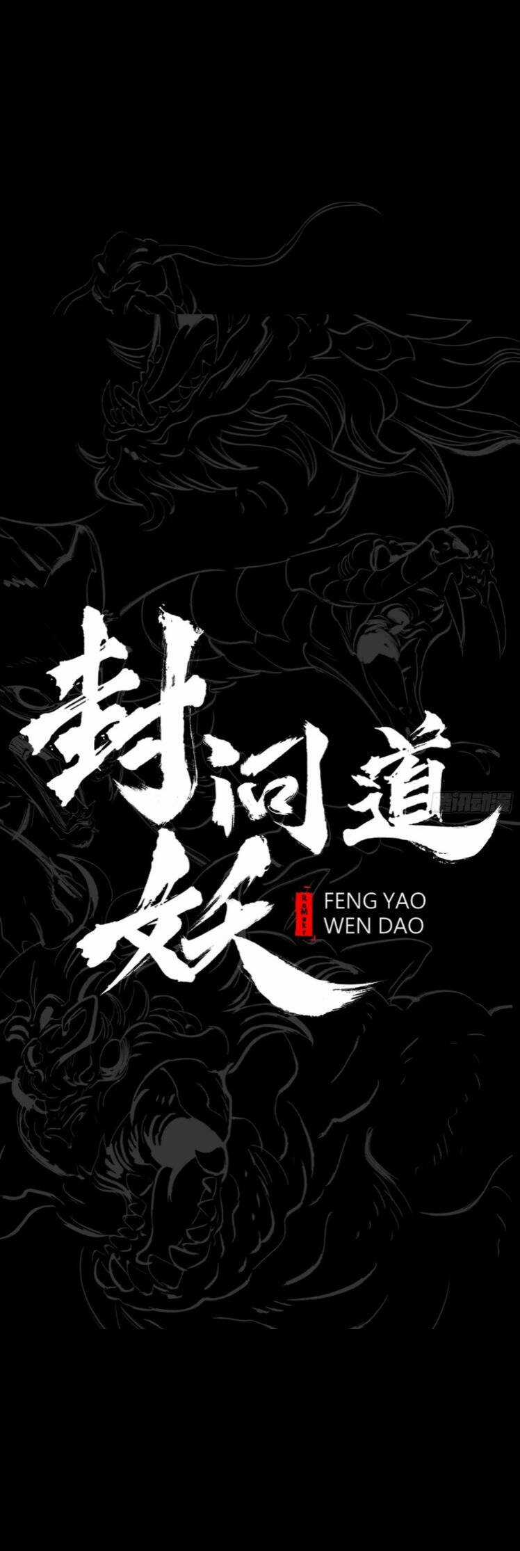 Phong Yêu Vấn Đạo Chapter 25 trang 1