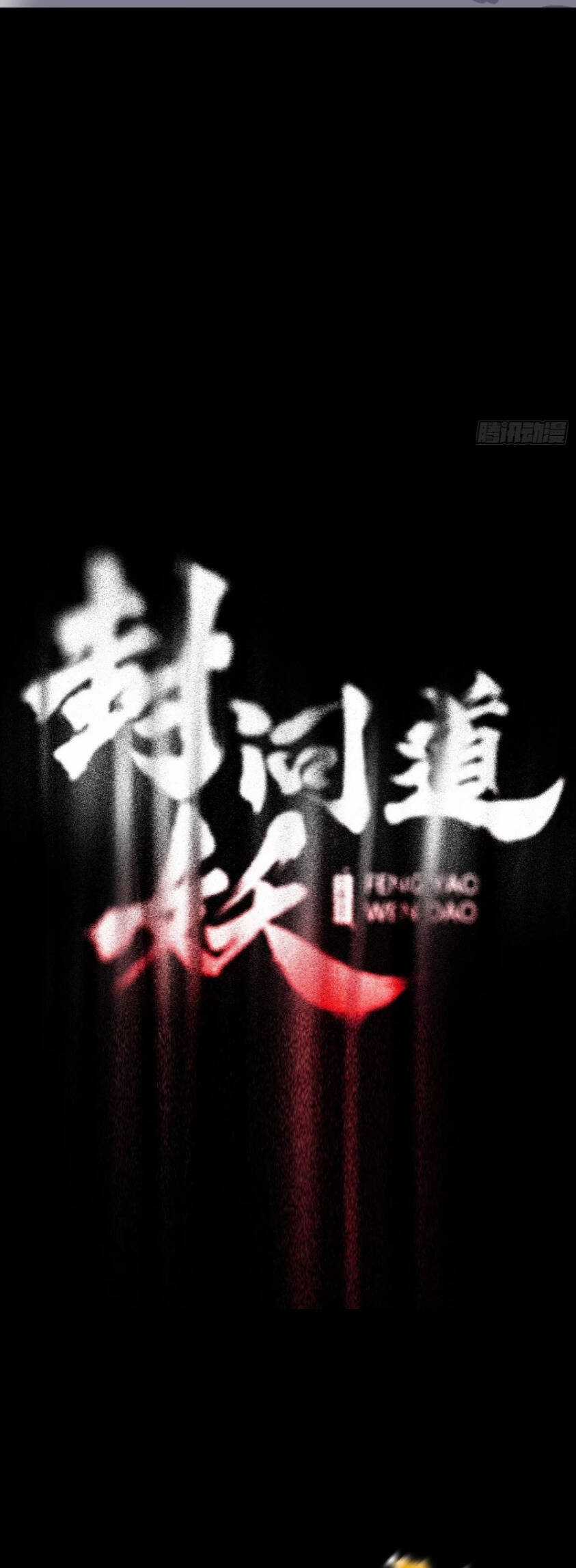 Phong Yêu Vấn Đạo Chapter 26 trang 4