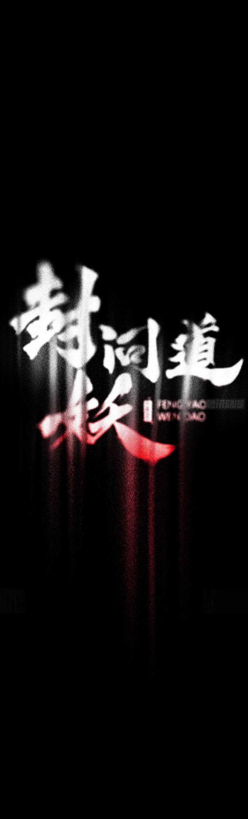 Phong Yêu Vấn Đạo Chapter 28 trang 11