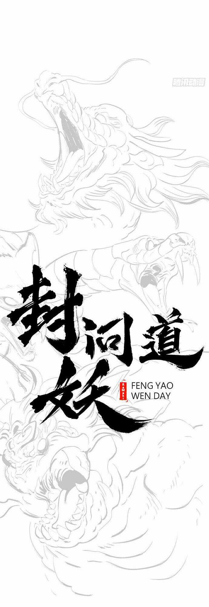 Phong Yêu Vấn Đạo Chapter 3 trang 12