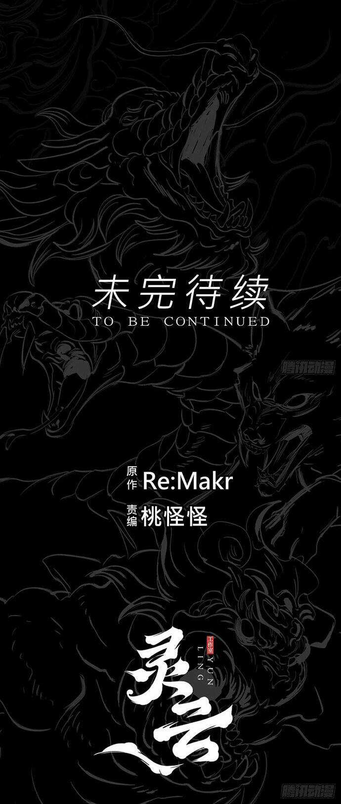 Phong Yêu Vấn Đạo Chapter 3 trang 142