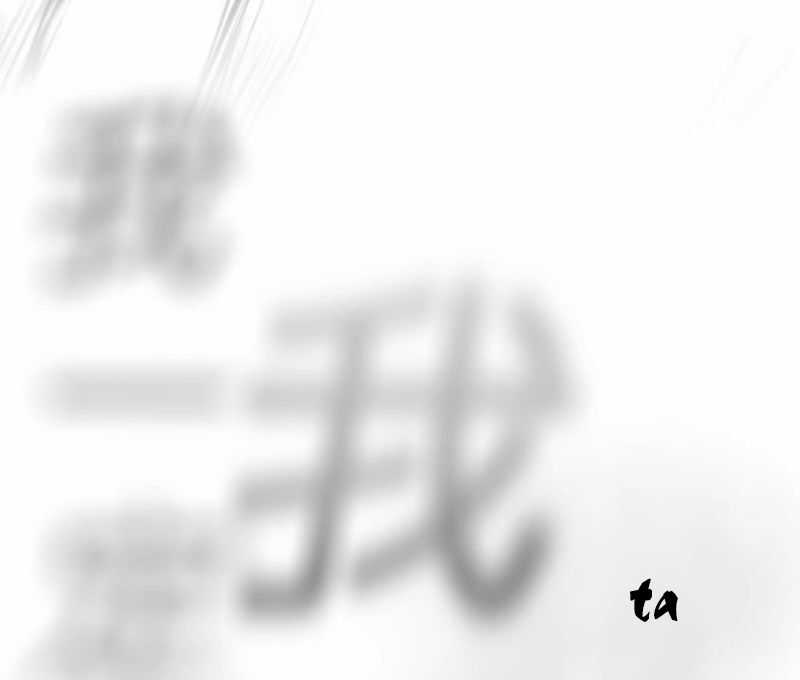 Phong Yêu Vấn Đạo Chapter 32 trang 131