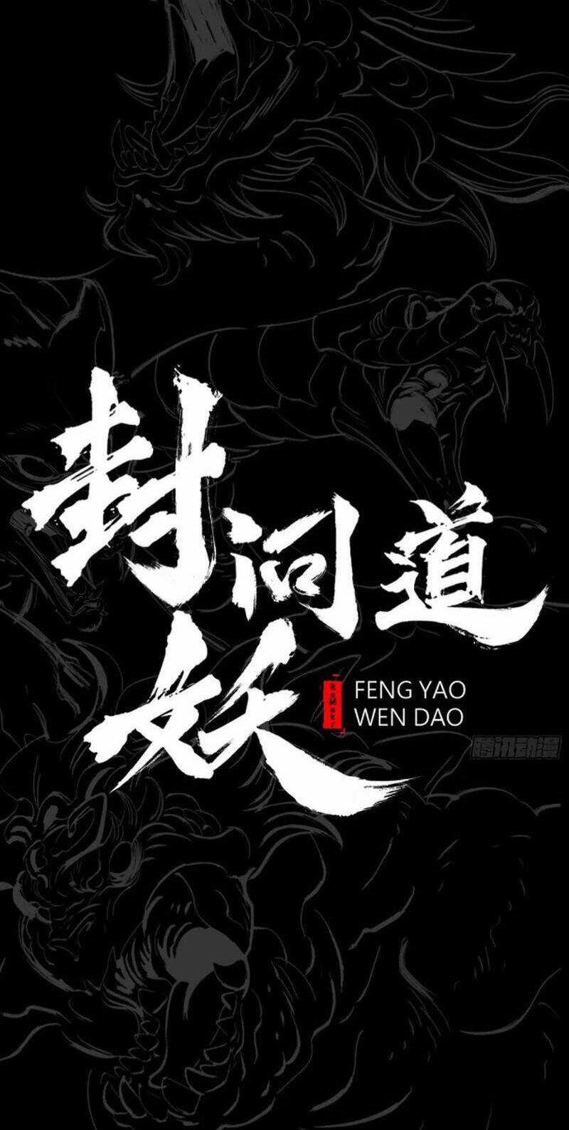 Phong Yêu Vấn Đạo Chapter 33 trang 5