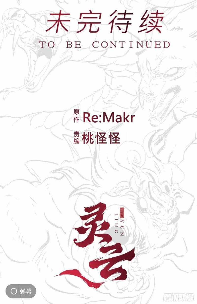 Phong Yêu Vấn Đạo Chapter 37 trang 72