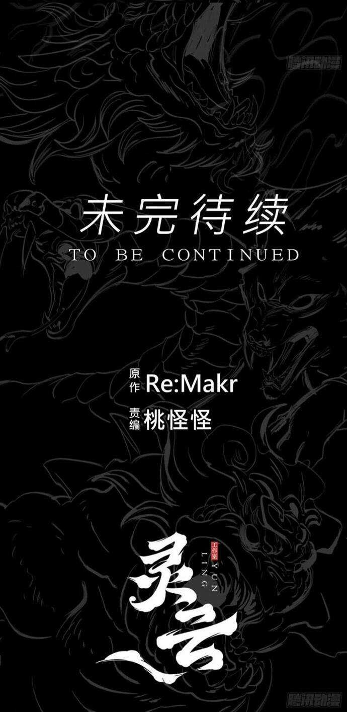 Phong Yêu Vấn Đạo Chapter 4 trang 63